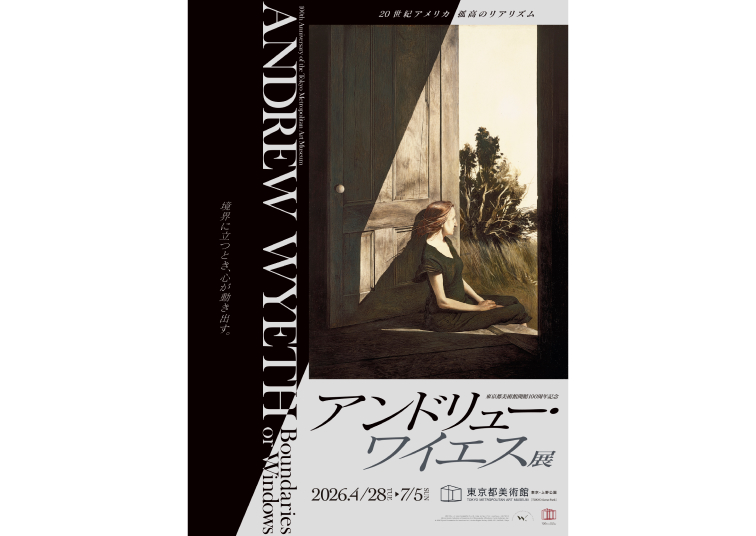 東京都美術館開館100周年記念 アンドリュー・ワイエス展