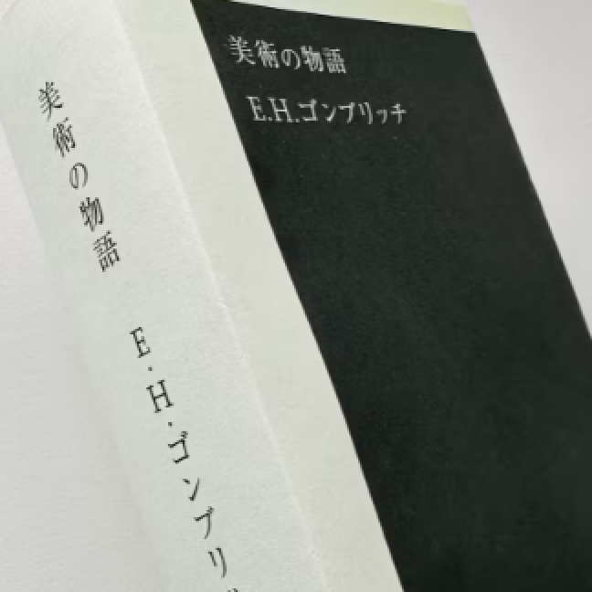第7回：「現代アート」の物語は1つ？──現代アートの「歴史」